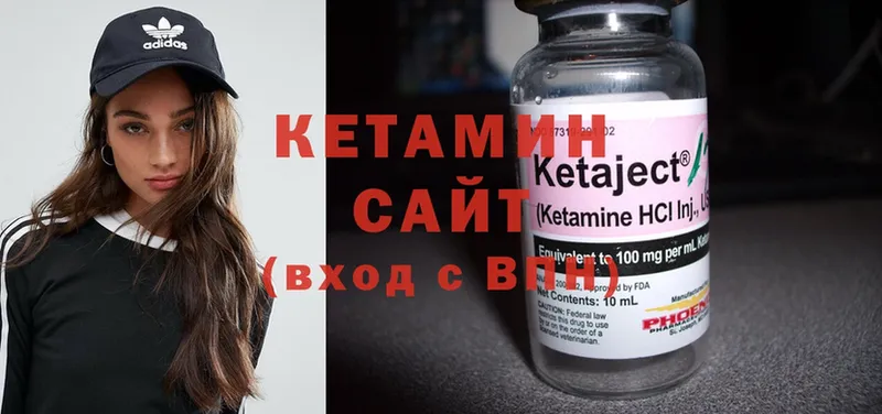 Кетамин ketamine  как найти   Шадринск 