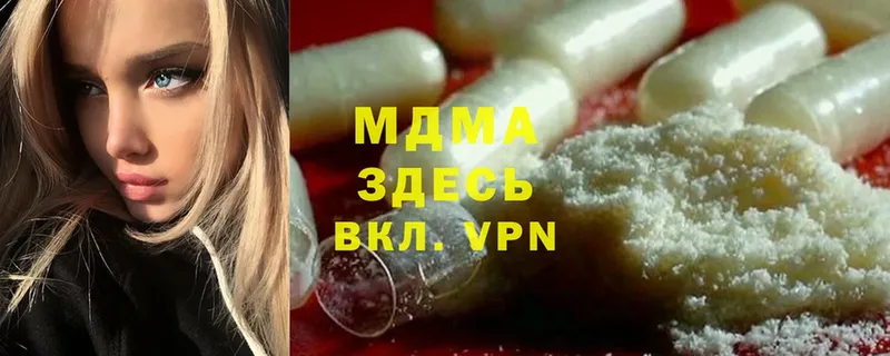 MDMA молли  Шадринск 